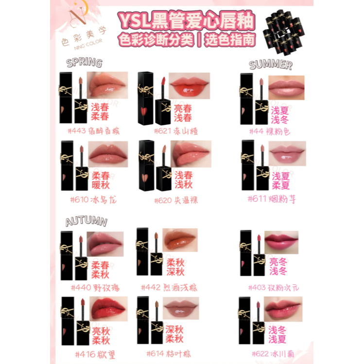 ✿ YSL ✿ ysl 2025七夕情人節限定奢華印記鎖心光唇釉 超模光感精華水氣墊 大理石唇釉 610 443 粉氣墊-細節圖5