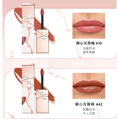 ✿ YSL ✿ ysl 2025七夕情人節限定奢華印記鎖心光唇釉 超模光感精華水氣墊 大理石唇釉 610 443 粉氣墊-細節圖6
