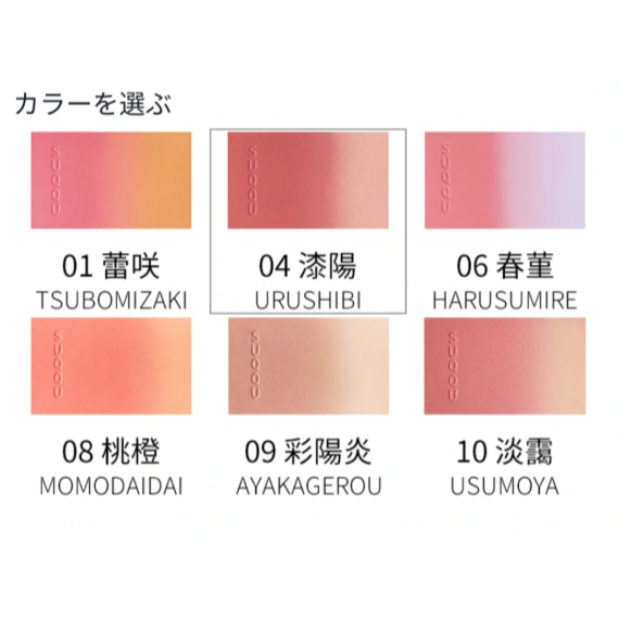 全新✿日本SUQQU✿suqqu 晶采淨妍頰彩 腮紅-細節圖2