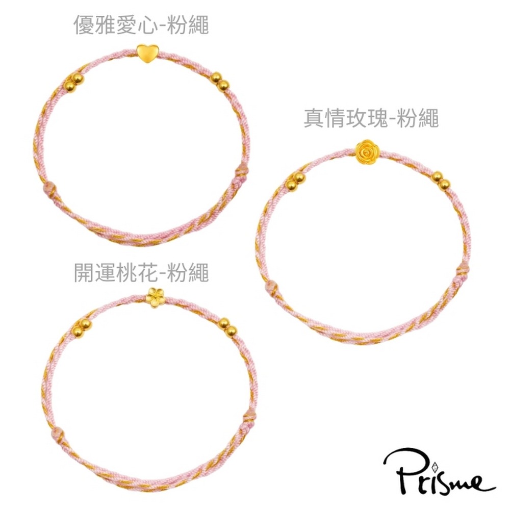 【Prisme Gold】黃金手鍊 純金999綴飾金珠手環 粉/綠手繩 (金重：約0.04錢±0.02)-細節圖4