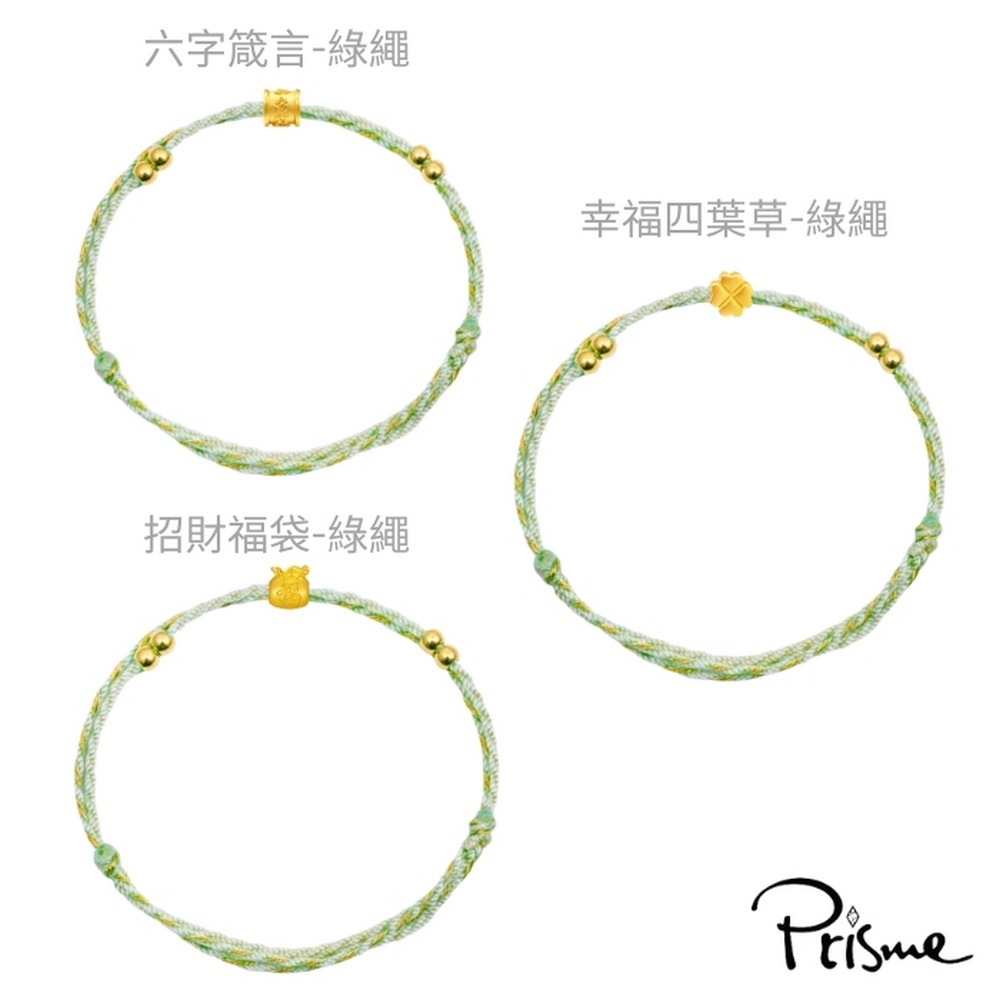 【Prisme Gold】黃金手鍊 純金999綴飾金珠手環 粉/綠手繩 (金重：約0.04錢±0.02)-細節圖5