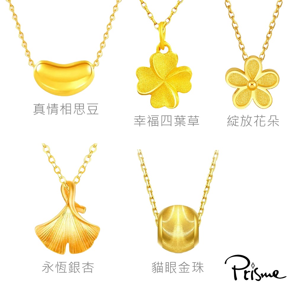 【Prisme Gold】黃金項鍊 999純金黃金經典墜飾 贈鈦鍍金項鍊 多款選(金重：約0.03錢±0.01)-細節圖2