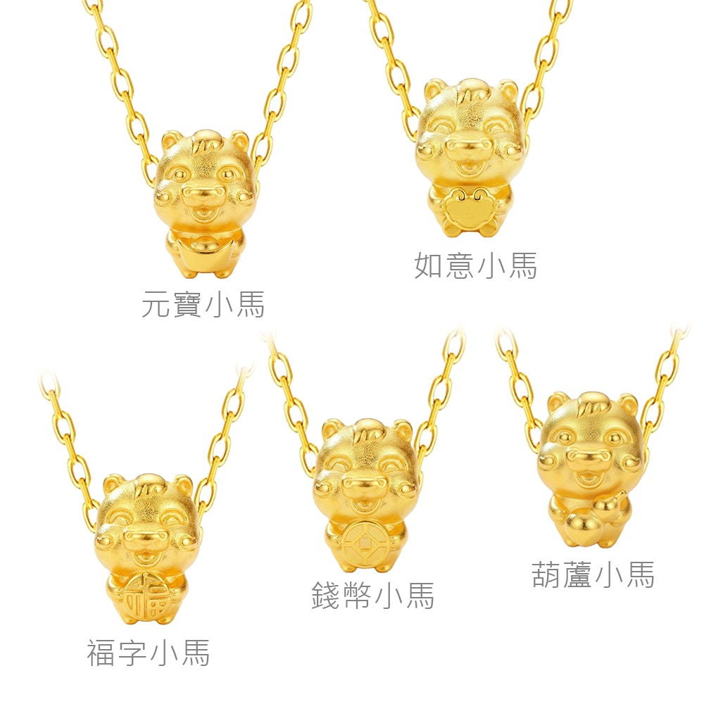 【Prisme Gold】黃金墜項鍊 馬年 小馬福星 附贈鈦鍍金項鍊 多款選 (金重：約0.02錢±0.01)-細節圖2