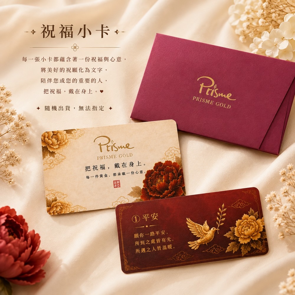 【Prisme Gold】999純金 幸福開運・福運成雙黃金項鍊手環組 (總金重約0.035錢±0.01) 贈祝福小卡-細節圖7