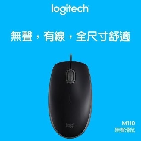 【現貨】Logitech 羅技  羅技滑鼠 辦公滑鼠 靜音滑鼠 光學滑鼠 有線滑鼠 M110 M111 左右手通用-細節圖2