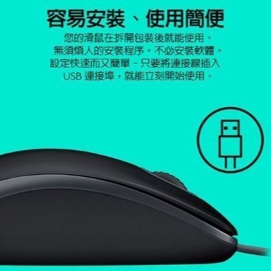 【現貨】Logitech 羅技  羅技滑鼠 辦公滑鼠 靜音滑鼠 光學滑鼠 有線滑鼠 M110 M111 左右手通用-細節圖5