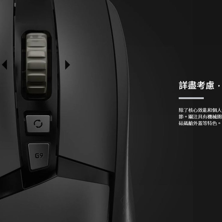 【現貨】 Logitech 羅技滑鼠 遊戲滑鼠 巨集 電競滑鼠 G502 SE HERO 光學滑鼠 羅技 有線 滑鼠-細節圖5