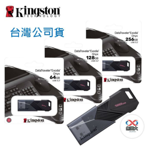 Kingston 金士頓 DataTraveler Onyx 隨身碟 64G 128G 256G USB 3.2