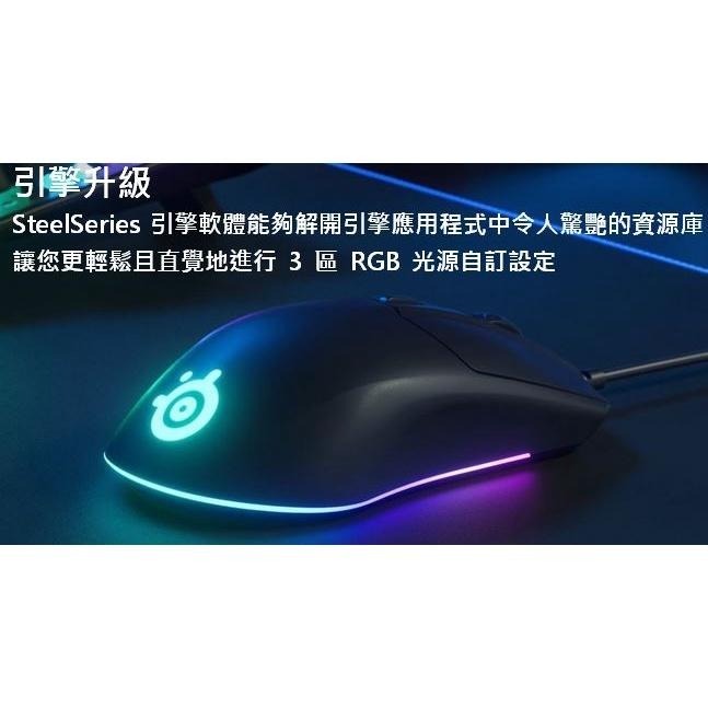 【現貨】SteelSeries 賽睿 有線滑鼠 電競滑鼠 遊戲滑鼠 RIVAL 3 RGB 光學滑鼠 有線-細節圖5
