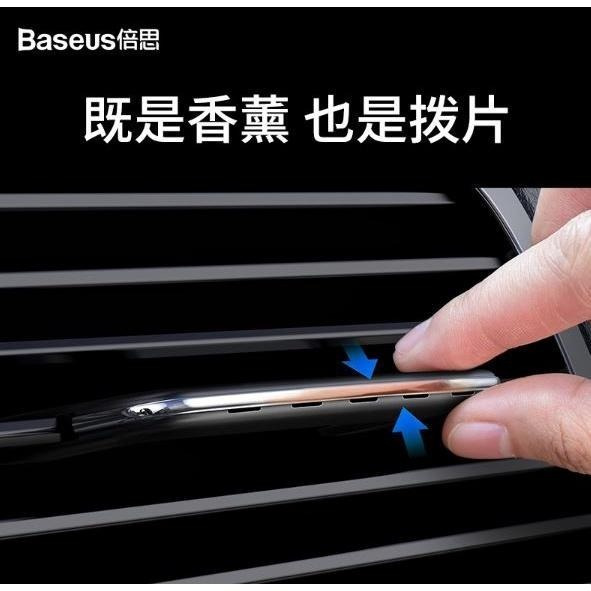 【現貨】Baseus 倍思 車用隱形出風口撥片 車用香薰片 香薰 汽車香水 汽車香氛 出風口車用香水 車用清淨-細節圖2