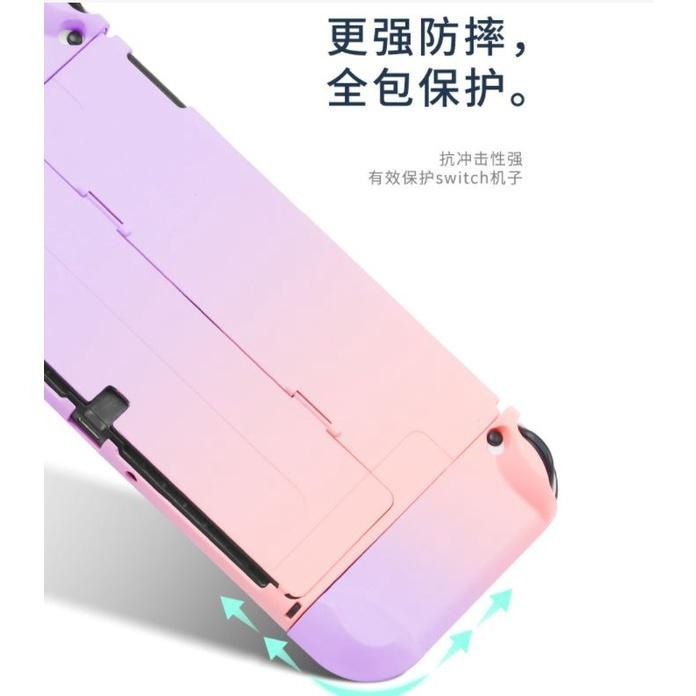 【現貨】任天堂 Switch OLED 保護殼 硬殼 漸變色 分體保護殼 全機保護 保護套 親膚手感 可插底座-細節圖5