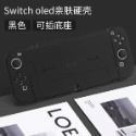 【現貨】任天堂 Switch OLED 保護殼 硬殼 漸變色 分體保護殼 全機保護 保護套 親膚手感 可插底座-規格圖9