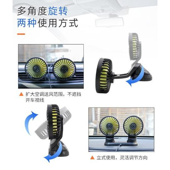 【現貨】汽車風扇 雙頭風扇 USB風扇 車用風扇 後座風扇 迷你風扇 小風扇 車用雙頭風扇 3檔速 5葉片 附香氛-細節圖3