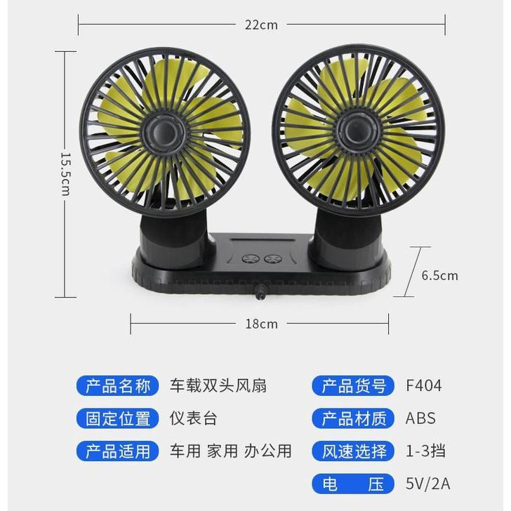 【現貨】汽車風扇 雙頭風扇 USB風扇 車用風扇 後座風扇 迷你風扇 小風扇 車用雙頭風扇 3檔速 5葉片 附香氛-細節圖4