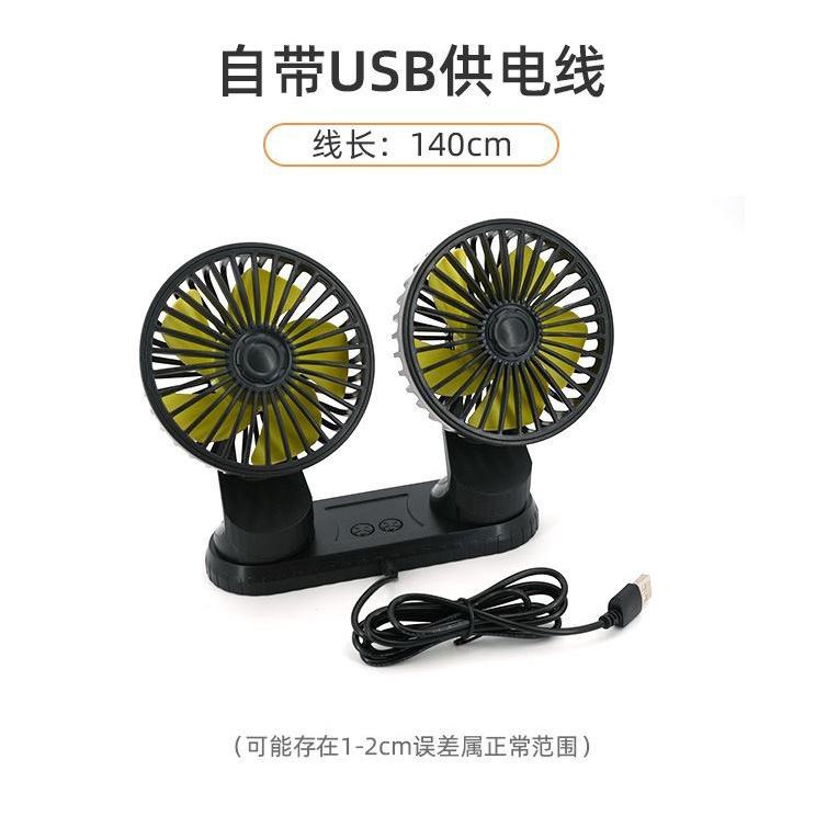 【現貨】汽車風扇 雙頭風扇 USB風扇 車用風扇 後座風扇 迷你風扇 小風扇 車用雙頭風扇 3檔速 5葉片 附香氛-細節圖5