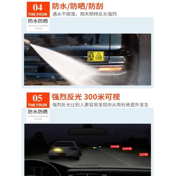 【現貨】 反光貼紙 車門防撞貼 汽車標誌貼 警示 安全條 紅白警示 防撞貼 OPEN 車用夜間反光條 反光板 車門-細節圖7