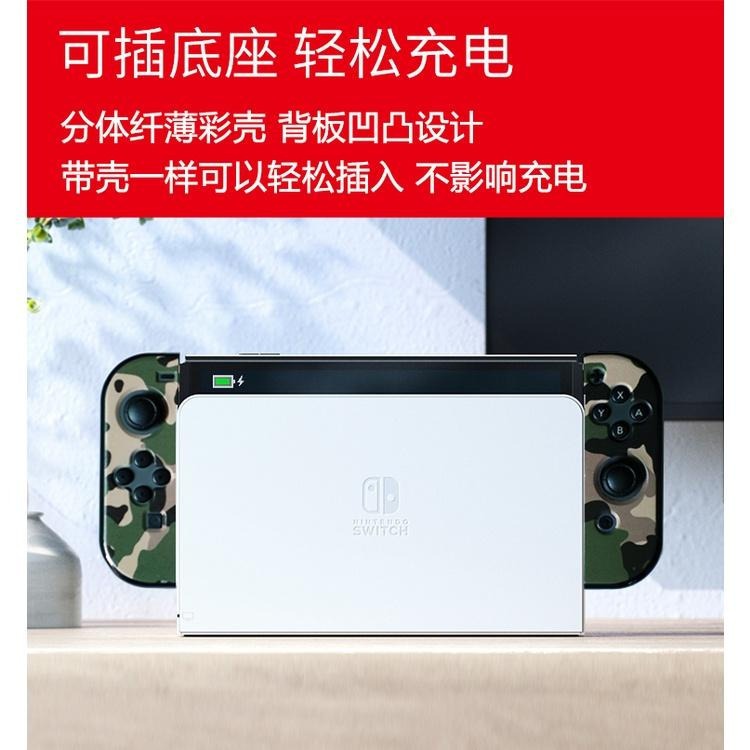 【現貨 送保護貼】任天堂 NS SWITCH OLED 保護殼 分體式 魔物獵人 寶可夢 保護套 防撞殼 可插主機-細節圖8