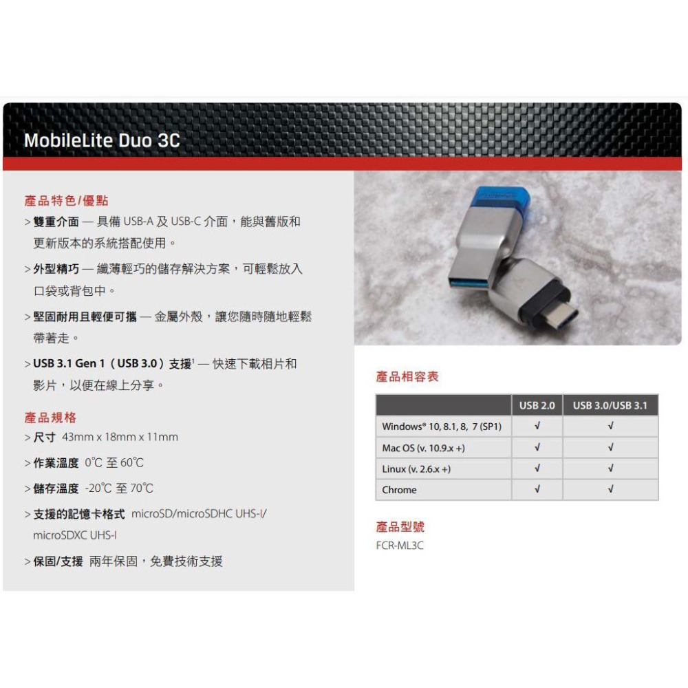 Kingston 金士頓 記憶卡讀卡機 MobileLite Duo 3C 讀卡機 USB Type-C MicroSD-細節圖5