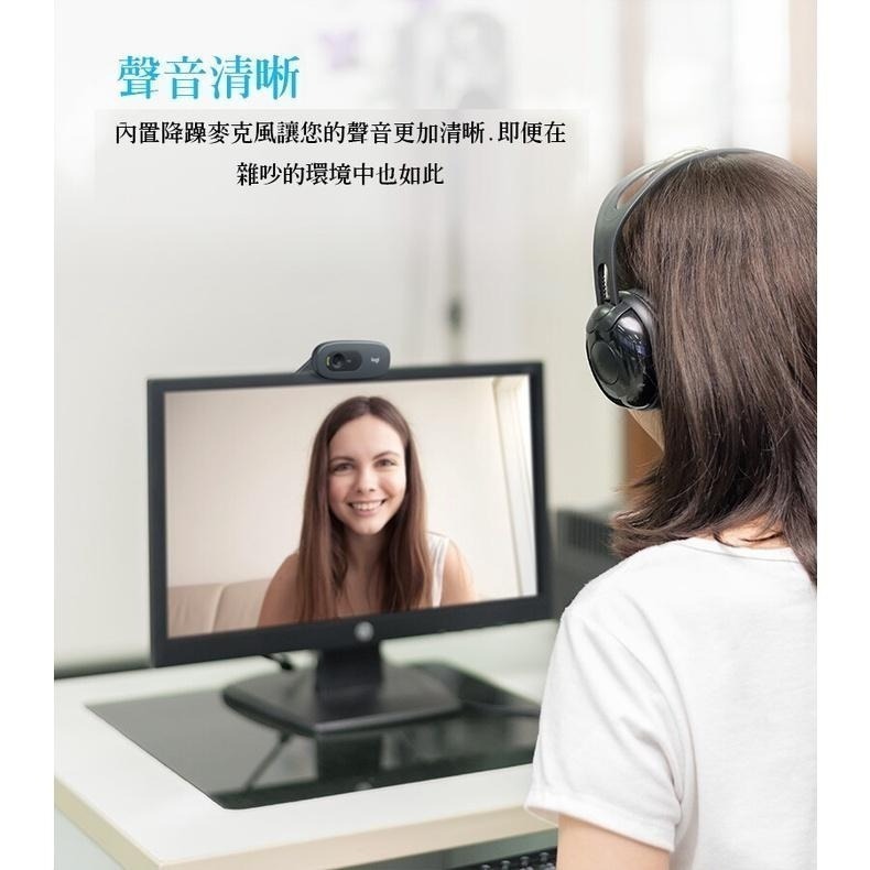 【台灣現貨】羅技 Webcam 網路攝影機 視訊會議 網課 C270 C270i HD logitech 視訊鏡頭-細節圖3