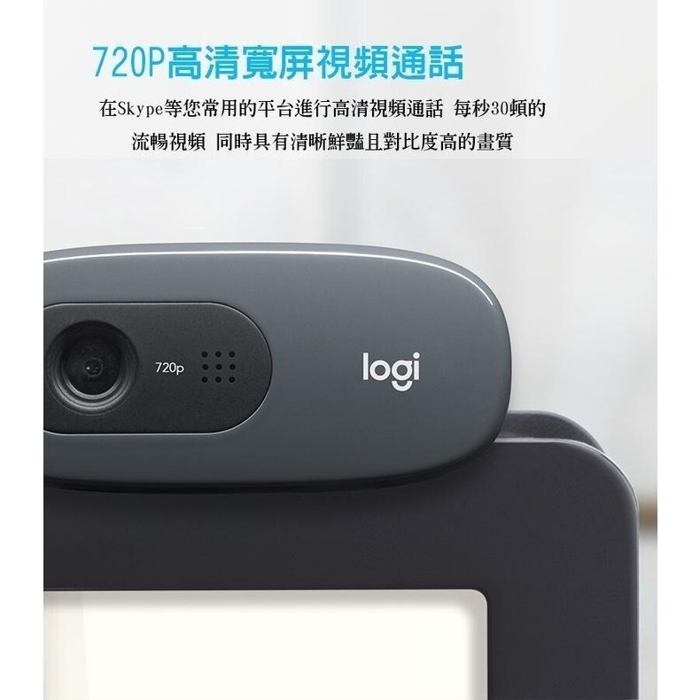 【台灣現貨】羅技 Webcam 網路攝影機 視訊會議 網課 C270 C270i HD logitech 視訊鏡頭-細節圖4