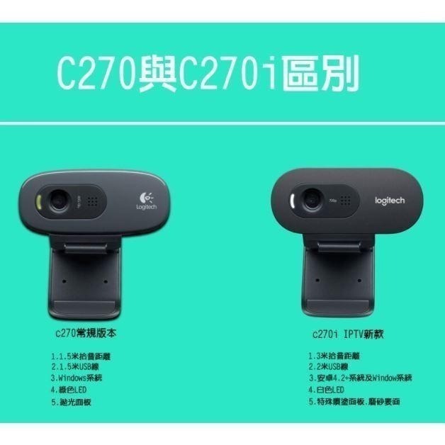 【台灣現貨】羅技 Webcam 網路攝影機 視訊會議 網課 C270 C270i HD logitech 視訊鏡頭-細節圖7