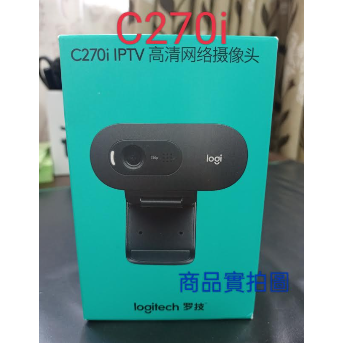 【台灣現貨】羅技 Webcam 網路攝影機 視訊會議 網課 C270 C270i HD logitech 視訊鏡頭-規格圖7