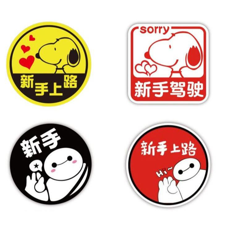 【台灣現貨】 新手上路 新手上路磁鐵 新手貼紙 反光 磁性貼 新手駕駛 新手駕駛磁體 防水 耐曬 重複使用 車貼 警語-細節圖2