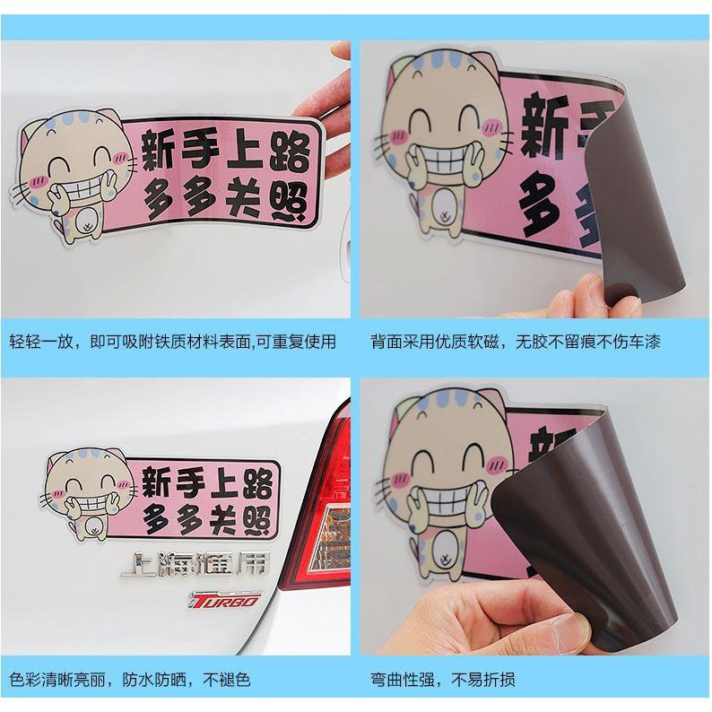 【台灣現貨】 新手上路 新手上路磁鐵 新手貼紙 反光 磁性貼 新手駕駛 新手駕駛磁體 防水 耐曬 重複使用 車貼 警語-細節圖5