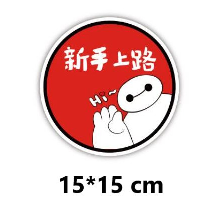 大白新手(紅色)