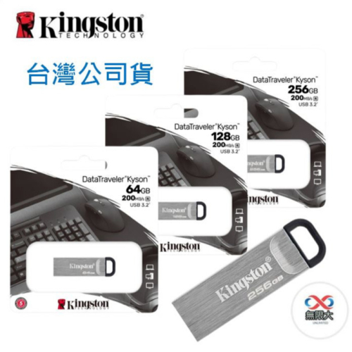 Kingston 金士頓 隨身碟 USB3.2 32G 64G 128G 256G Kyson 200MB/s 高速