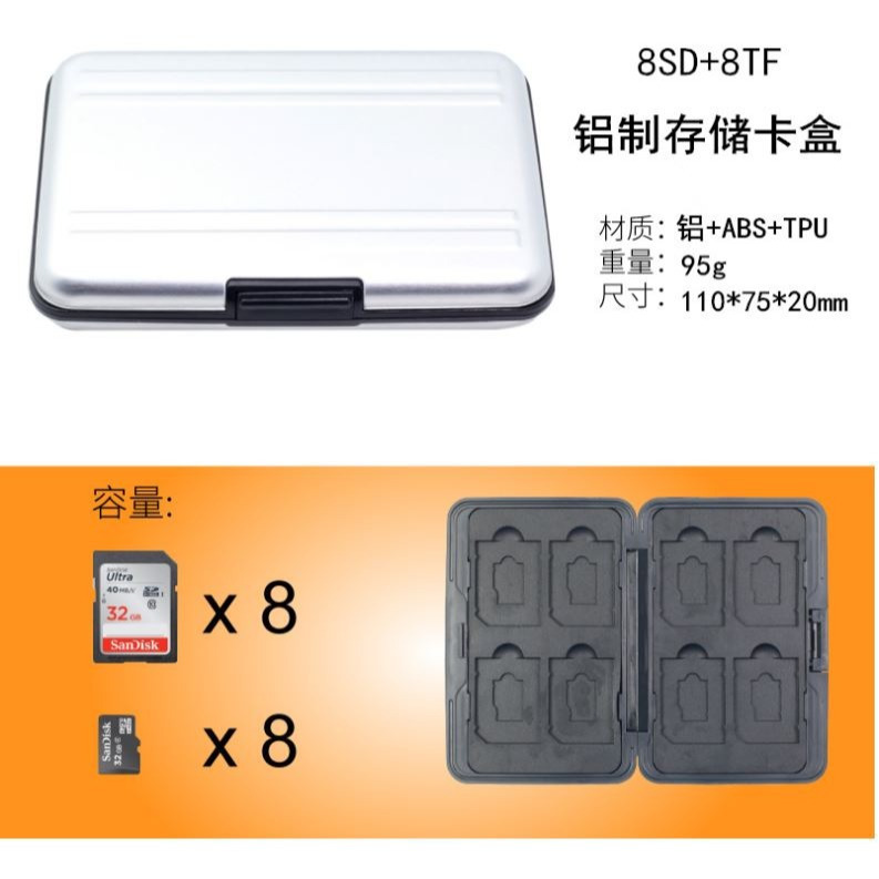 鋁合金 記憶卡儲存盒 記憶卡盒 TF卡收納盒 SD卡 記憶卡收納盒 SD卡收納盒 鋁製 防水防摔防塵 可放16張-細節圖2