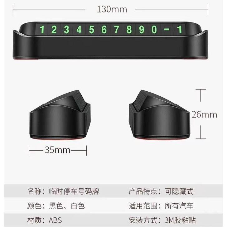 【現貨】 臨時停車 臨停號碼牌 車用電話號碼牌 可隱藏 磁吸式 螢光數字 夜光 車用號碼牌 停車牌 移車挪車-細節圖2