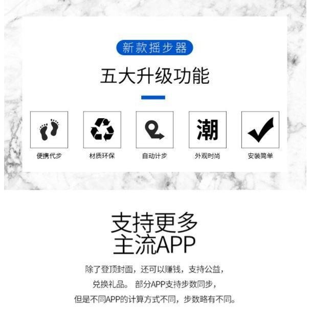 【現貨】搖步器 6.5吋 寶可夢 搖步機 刷步機 刷步器 計步器 刷步神器 神奇寶貝 孵蛋 計步機 刷步 雙手機-細節圖3