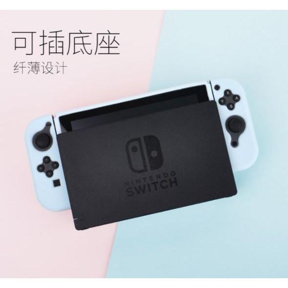 【台灣現貨】任天堂 SWITCH 保護殼 矽膠 軟殼 NS 彩色 分體保護殼 全機保護 保護套 TPU 材質 可插底座-細節圖8