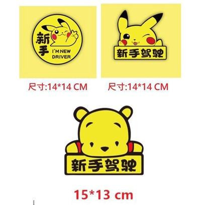 【28款可挑】 新手上路 新手駕駛 警語 磁鐵 反光 車貼 磁吸 防水 防曬  標誌 貼紙  安全 無痕 無膠 不傷車-細節圖5
