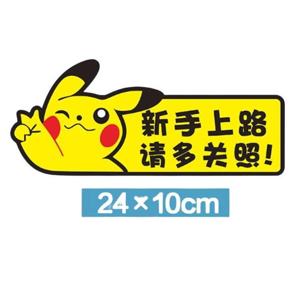 【28款可挑】 新手上路 新手駕駛 警語 磁鐵 反光 車貼 磁吸 防水 防曬  標誌 貼紙  安全 無痕 無膠 不傷車-細節圖6