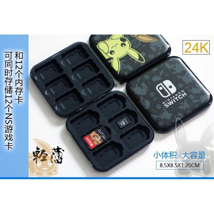 【台灣現貨】任天堂 SWITCH NS 遊戲卡盒 記憶卡收納 遊戲片收納盒 遊戲卡 輕薄 磨砂質感 雙面圖案 副廠-細節圖4