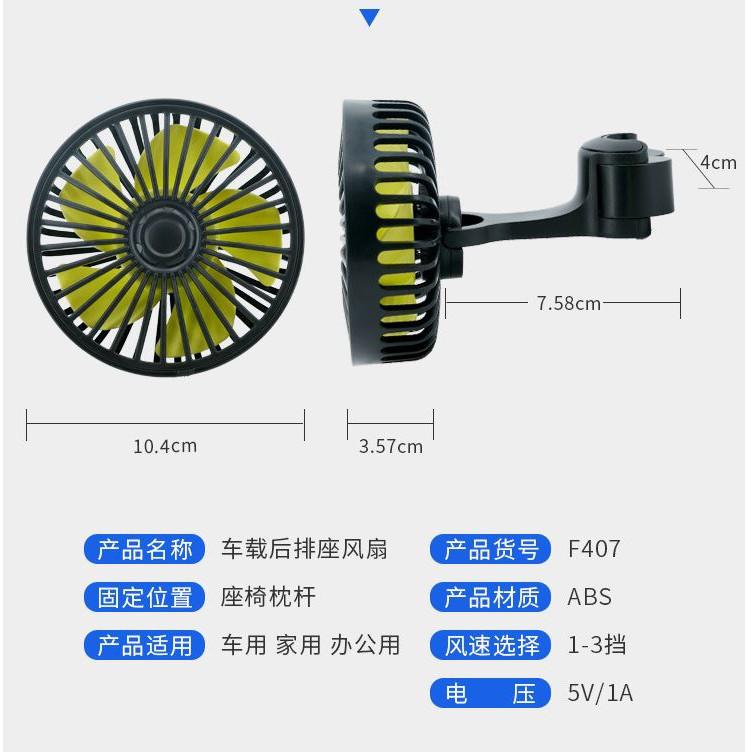 【現貨】汽車後座風扇 車用風扇後座 椅背 USB風扇 後排風扇 3檔風速 5葉片 可拆洗 迷你風扇 小風扇 車用風扇-細節圖4