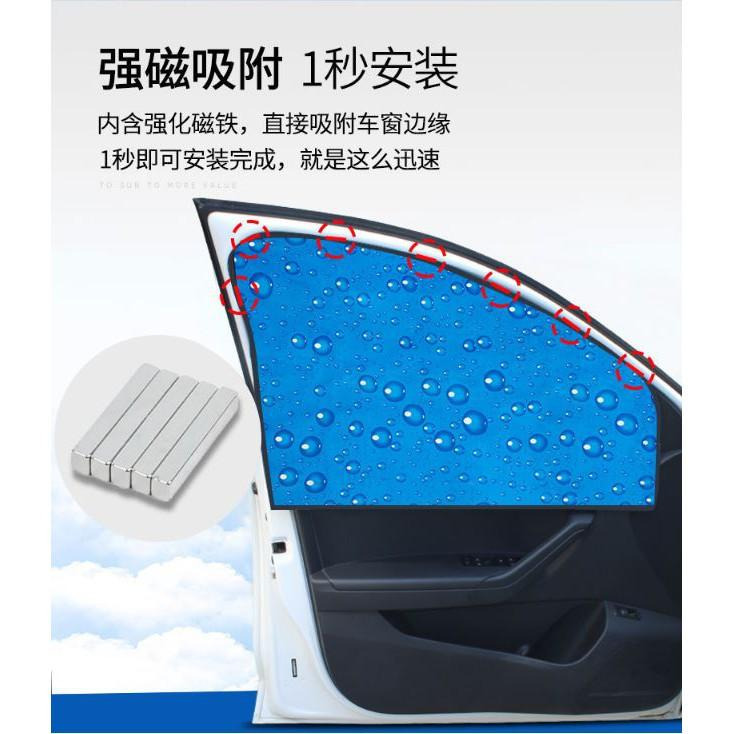 【台灣現貨】磁吸式 汽車遮陽簾 車用窗簾 汽車窗簾 車用遮陽簾 遮陽布 磁性 抗UV 防紫外線 防曬窗簾 內含磁鐵-細節圖4