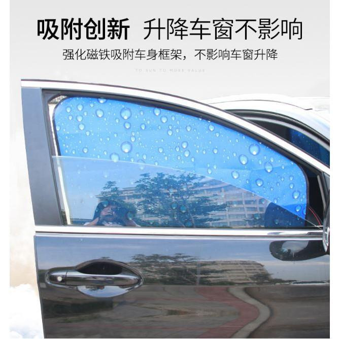 【台灣現貨】磁吸式 汽車遮陽簾 車用窗簾 汽車窗簾 車用遮陽簾 遮陽布 磁性 抗UV 防紫外線 防曬窗簾 內含磁鐵-細節圖6