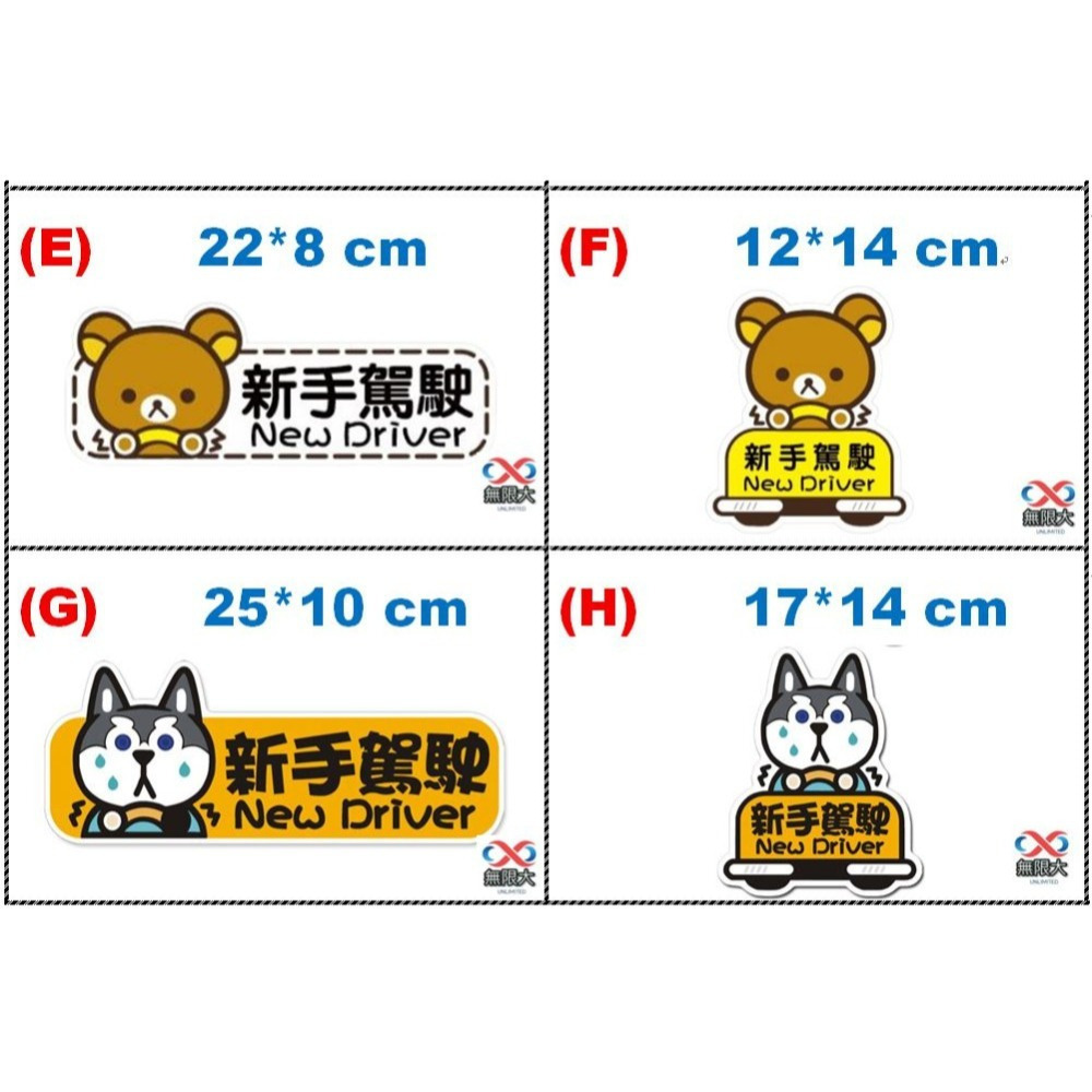 【繁體現貨】新手上路 新手駕駛 繁體 磁吸 反光 車貼 磁鐵 防水防曬 不傷車 新手磁貼 安全 可重複使用 無痕-細節圖3