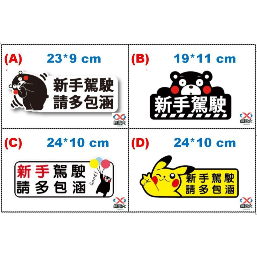 【繁體現貨】新手上路 新手駕駛 繁體 磁吸 反光 車貼 磁鐵 防水防曬 不傷車 新手磁貼 安全 可重複使用 無痕-細節圖2