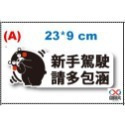 【繁體現貨】新手上路 新手駕駛 繁體 磁吸 反光 車貼 磁鐵 防水防曬 不傷車 新手磁貼 安全 可重複使用 無痕-規格圖3