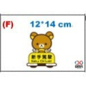 【繁體現貨】新手上路 新手駕駛 繁體 磁吸 反光 車貼 磁鐵 防水防曬 不傷車 新手磁貼 安全 可重複使用 無痕-規格圖3
