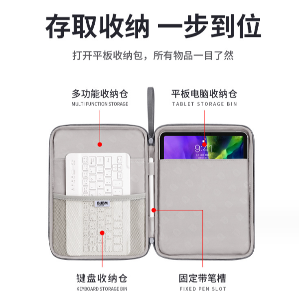 【現貨】平板包 平板保護套 保護包 外出包 平板保護包 耐磨 iPad保護套 收納包 3C收納包 ipad包-細節圖3