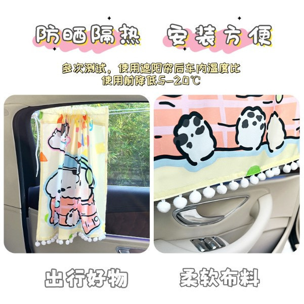 汽車前後座遮陽廉 遮光 車窗簾 車用遮陽簾 窗簾 汽車遮陽簾 吸盤式 拉簾 遮陽簾 防曬隔熱 汽車遮陽-細節圖6