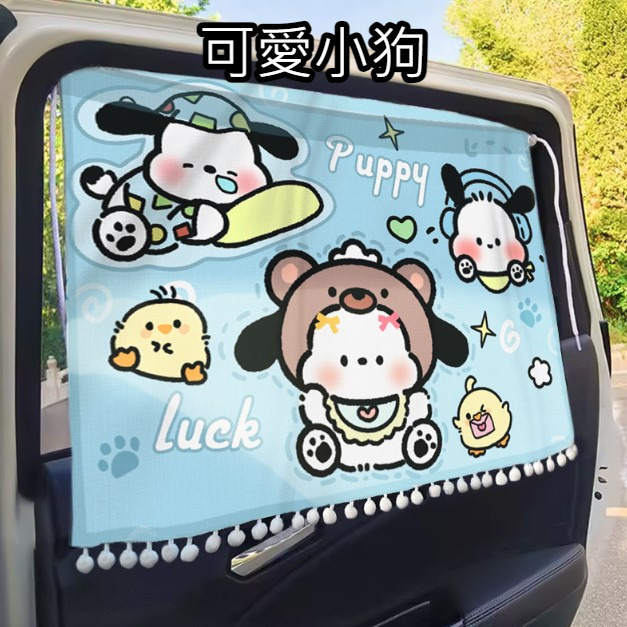 汽車前後座遮陽廉 遮光 車窗簾 車用遮陽簾 窗簾 汽車遮陽簾 吸盤式 拉簾 遮陽簾 防曬隔熱 汽車遮陽-規格圖11
