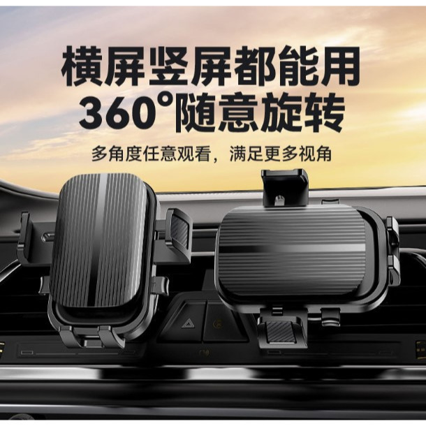 手機架 汽車支架 手機支架 360度 車用手機支架 手機 導航支架 車用手機架 重力感應 防震 出風口式-細節圖2