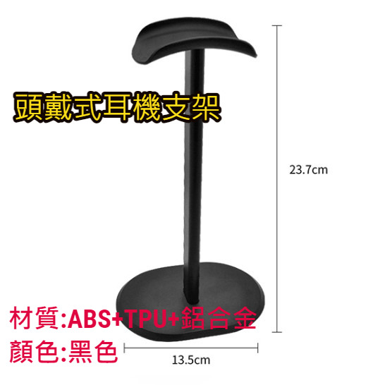 耳機架 耳機支架 耳機掛架 耳機掛勾 耳機掛鉤 鋁合金支架 耳罩式耳機架 電腦耳機架 鋁合金耳機架-細節圖8
