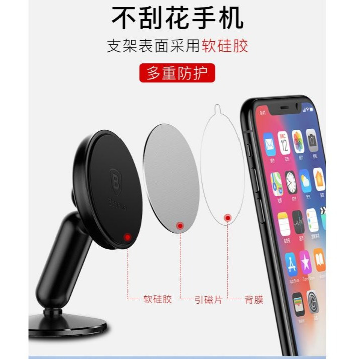 現貨 倍思 磁吸 磁吸式 中控台黏貼式 車用手機架 手機支架 磁力 磁鐵 手機架 汽車支架 車用支架 車架 手機座-細節圖7